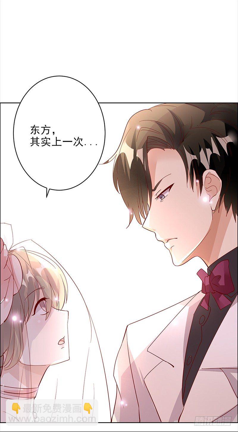 《假面的诱惑》1—婚礼 第8页