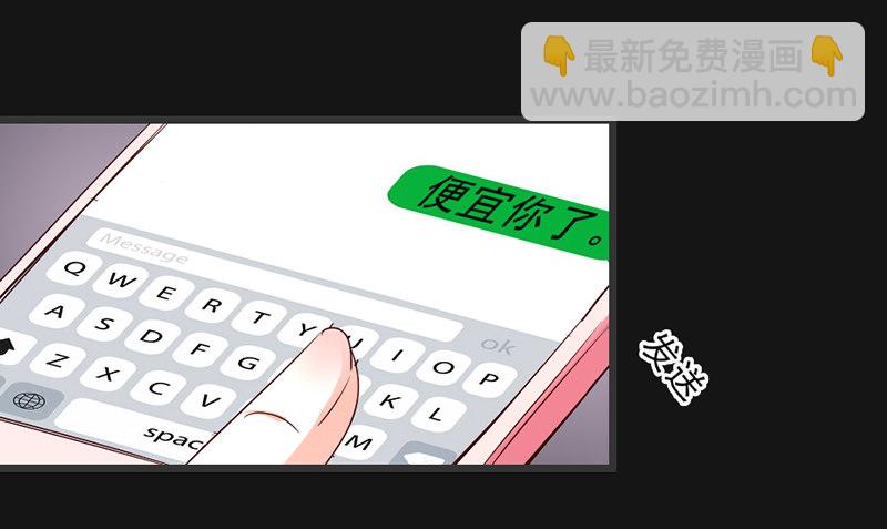 《假面的诱惑》2—下药 第10页