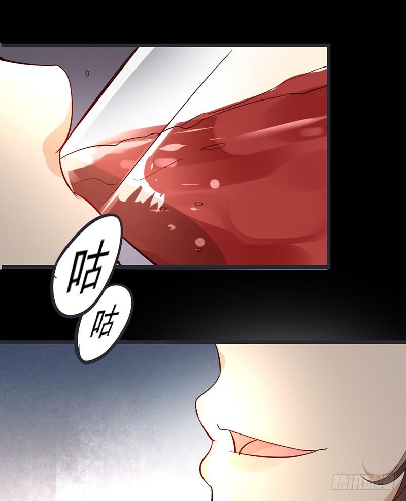 《假面的诱惑》2—下药 第13页