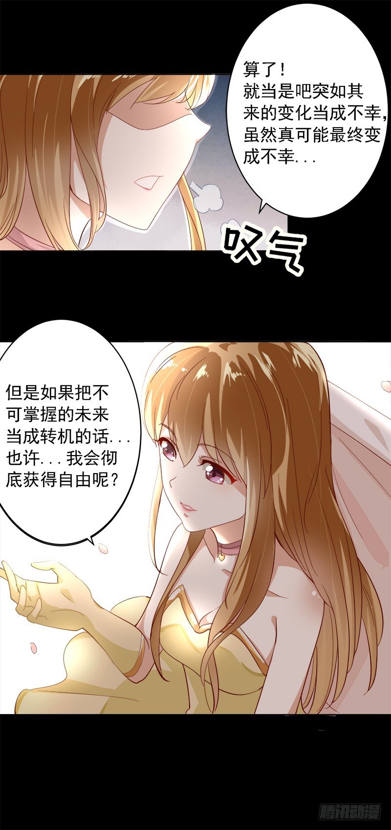 《假面的诱惑》2—下药 第4页