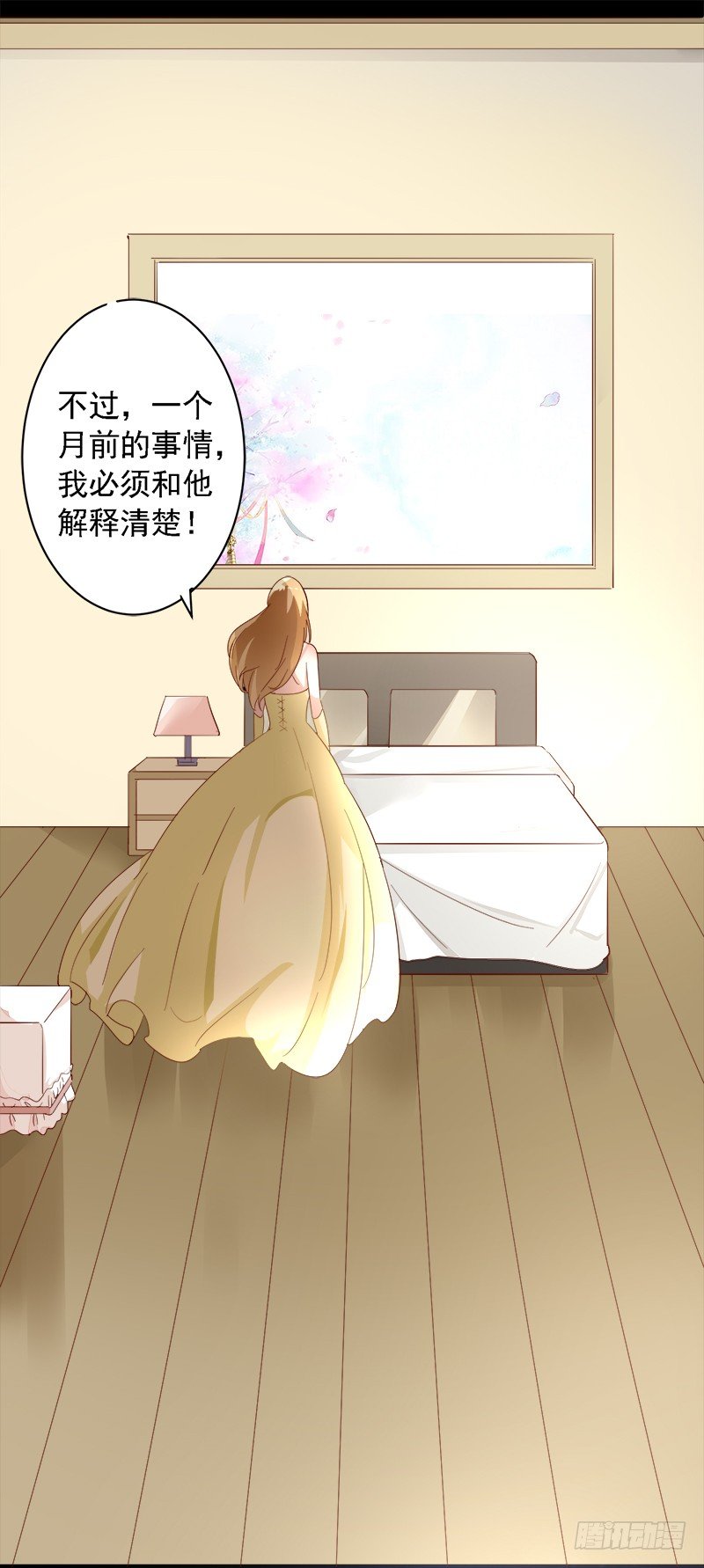 《假面的诱惑》2—下药 第5页