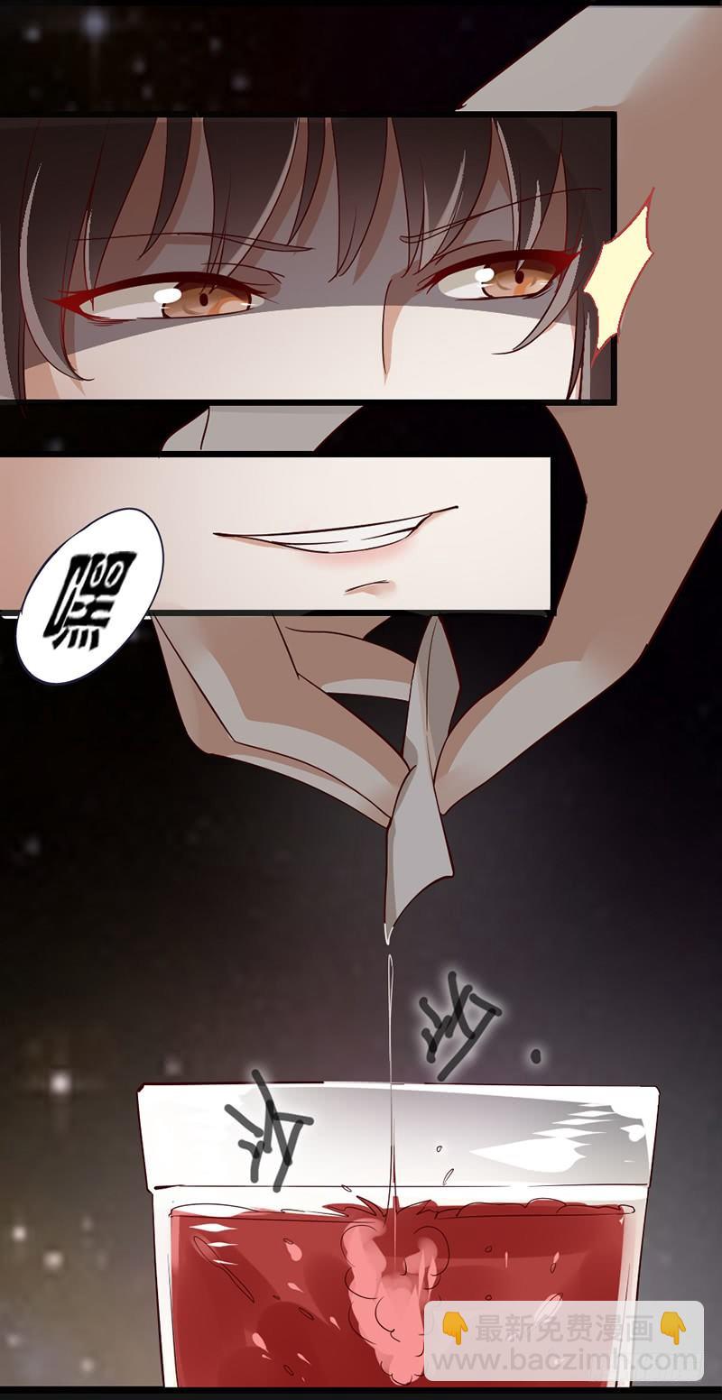 《假面的诱惑》2—下药 第9页