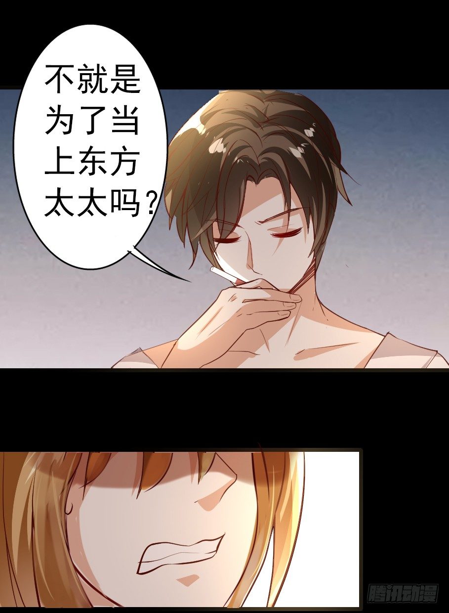 《假面的诱惑》4—有病 第10页
