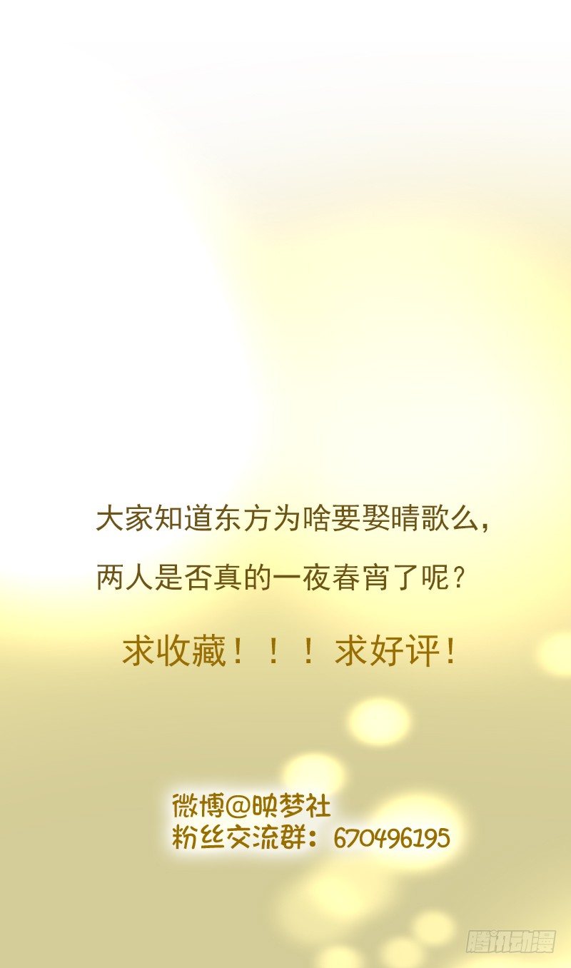 《假面的诱惑》4—有病 第13页
