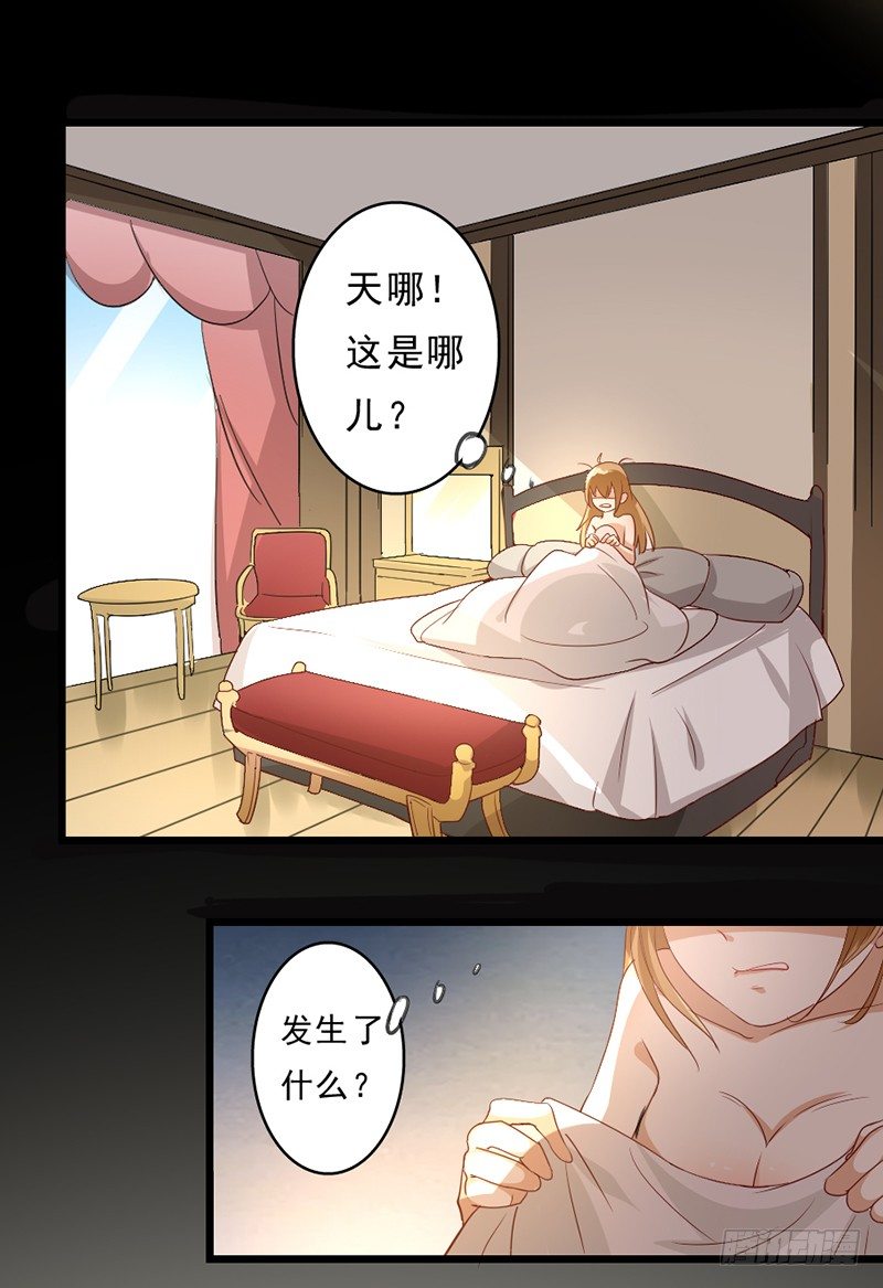 《假面的诱惑》4—有病 第3页