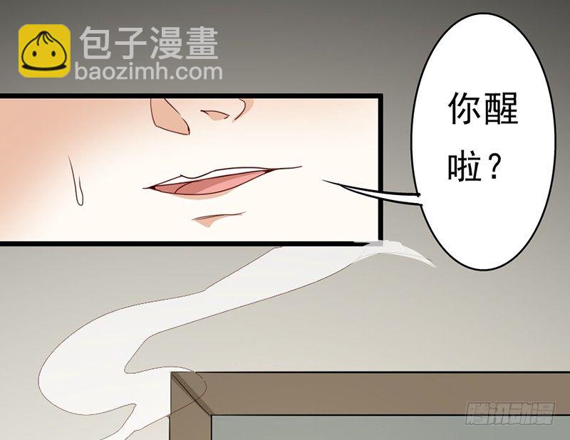 《假面的诱惑》4—有病 第4页