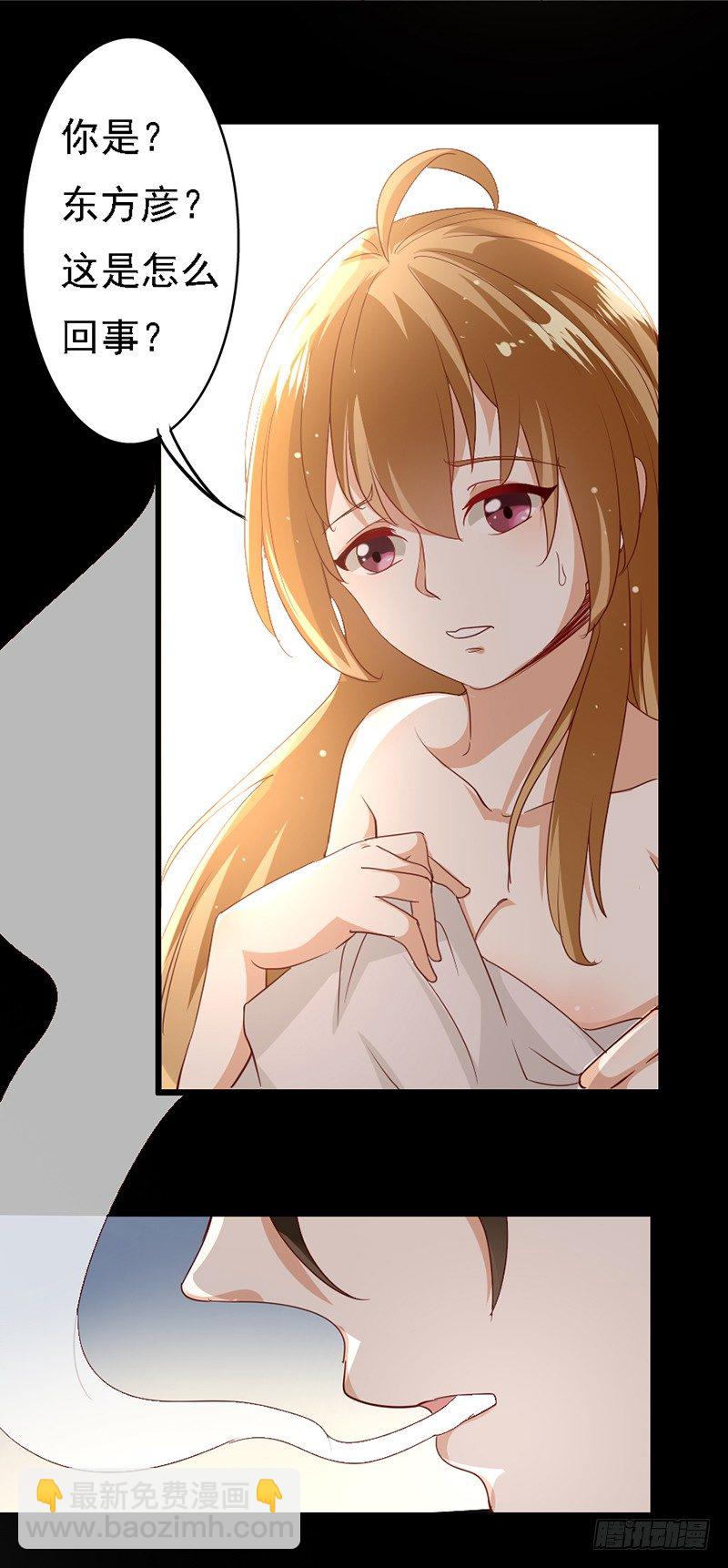 《假面的诱惑》4—有病 第6页