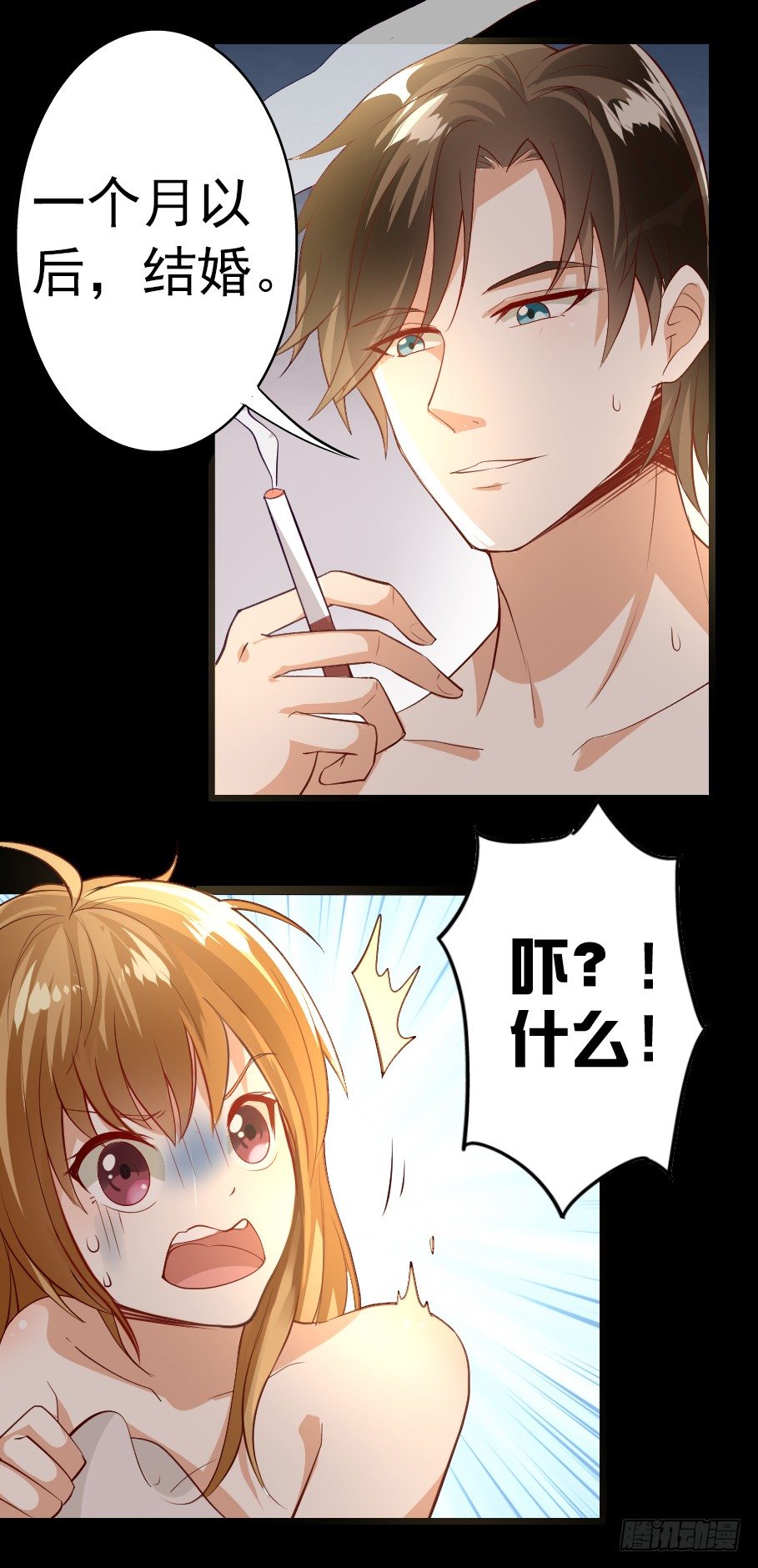 《假面的诱惑》4—有病 第8页