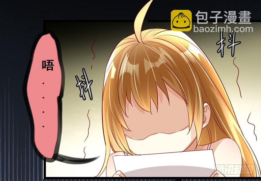 《假面的诱惑》7—刁难 第11页