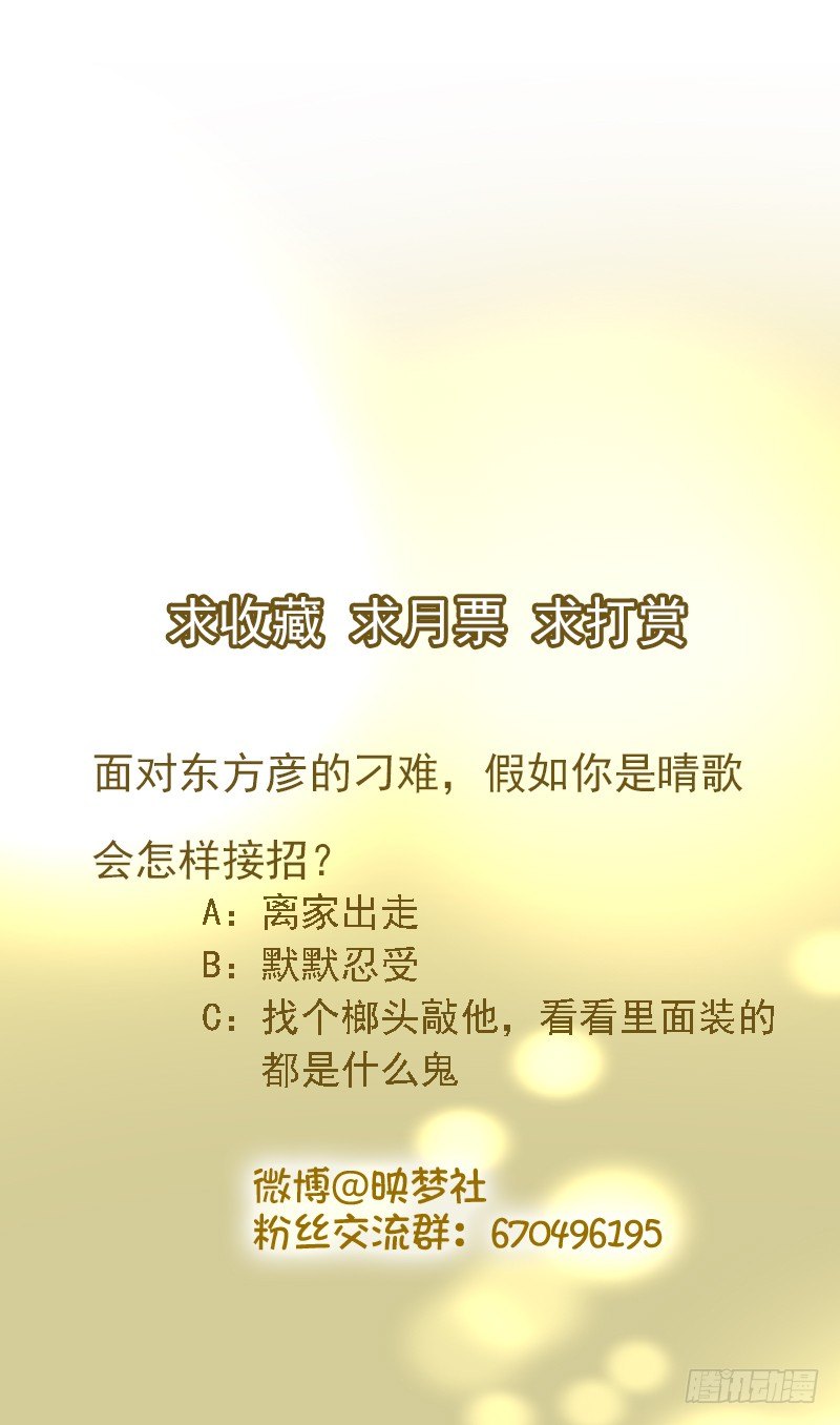 《假面的诱惑》7—刁难 第13页