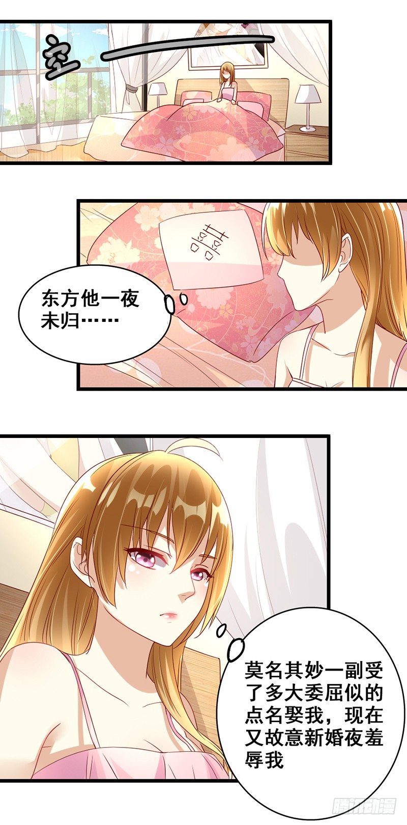 《假面的诱惑》7—刁难 第3页