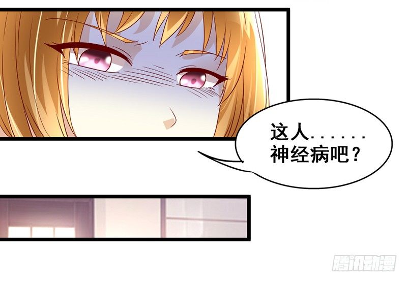 《假面的诱惑》7—刁难 第4页