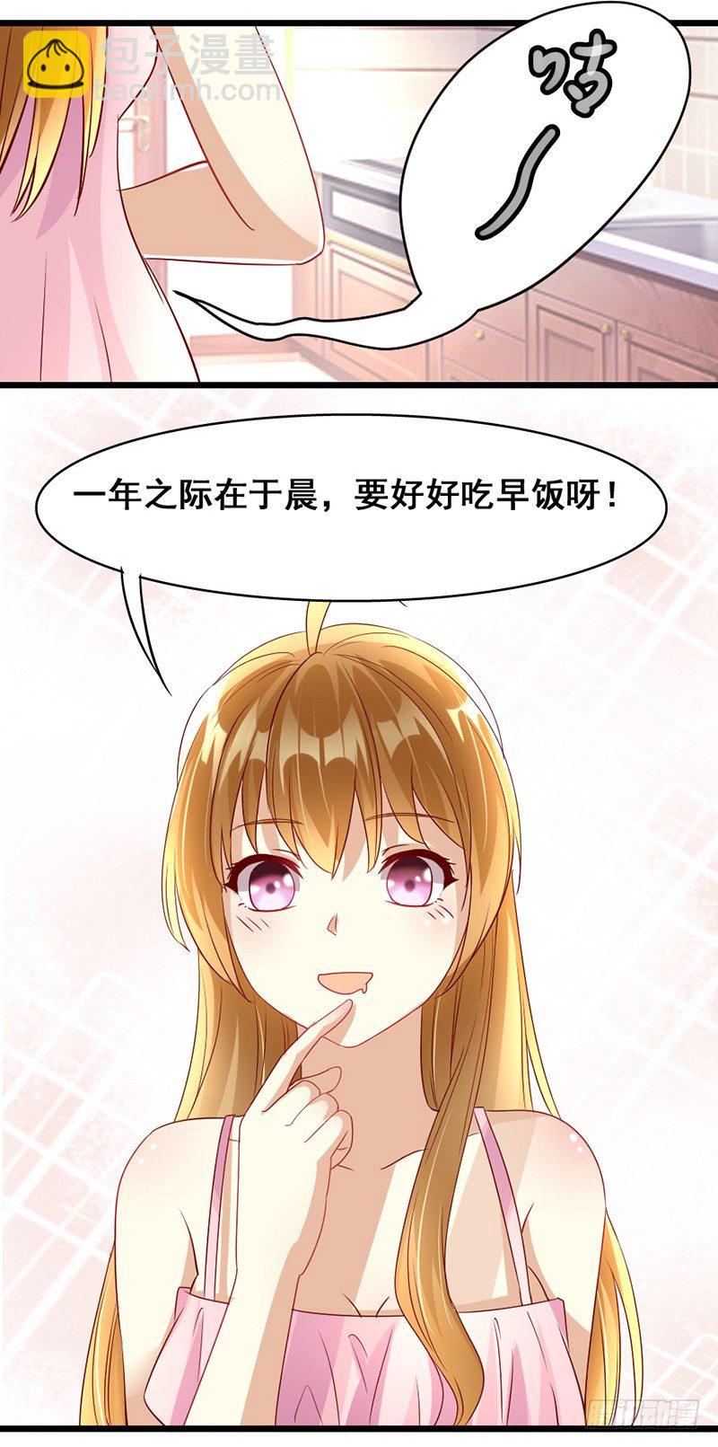 《假面的诱惑》7—刁难 第5页