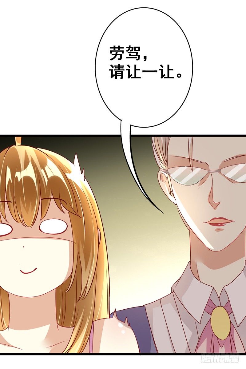 《假面的诱惑》7—刁难 第6页