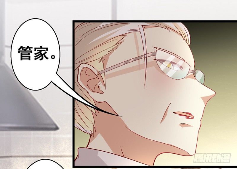 《假面的诱惑》7—刁难 第8页