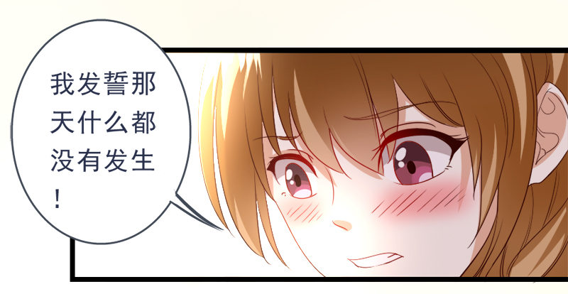 《假面的诱惑》5—被迫 第11页