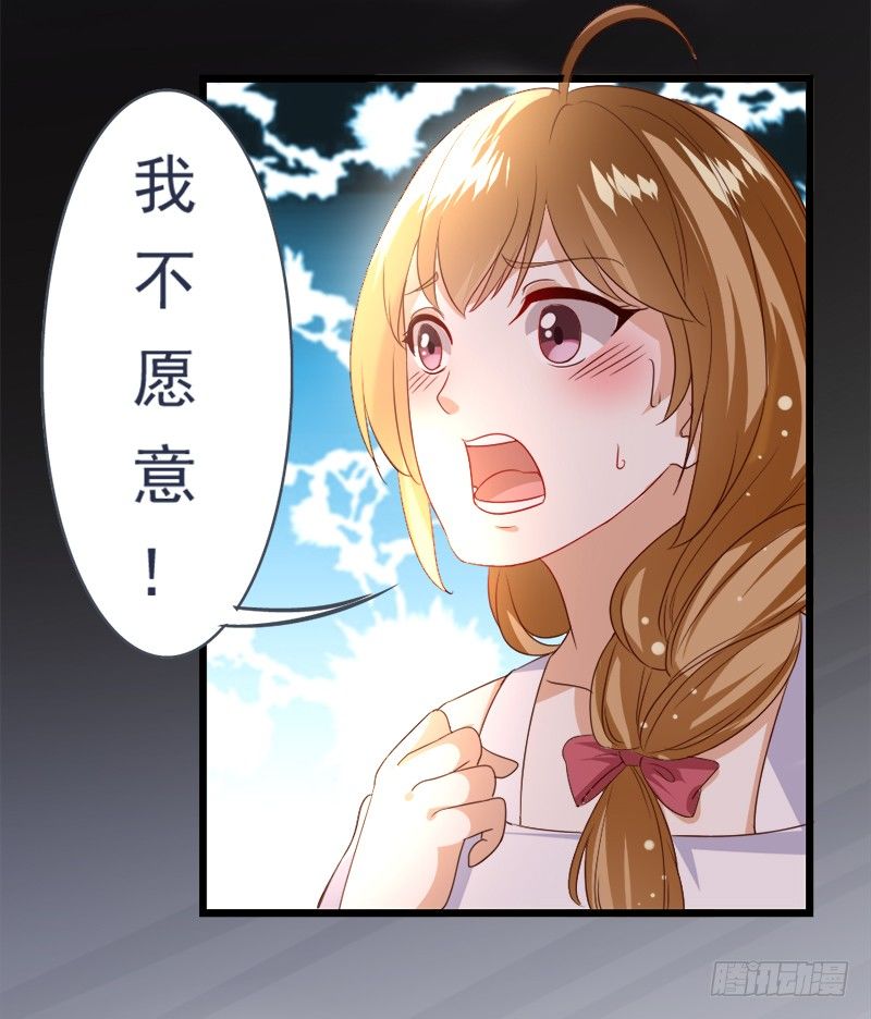 《假面的诱惑》5—被迫 第12页
