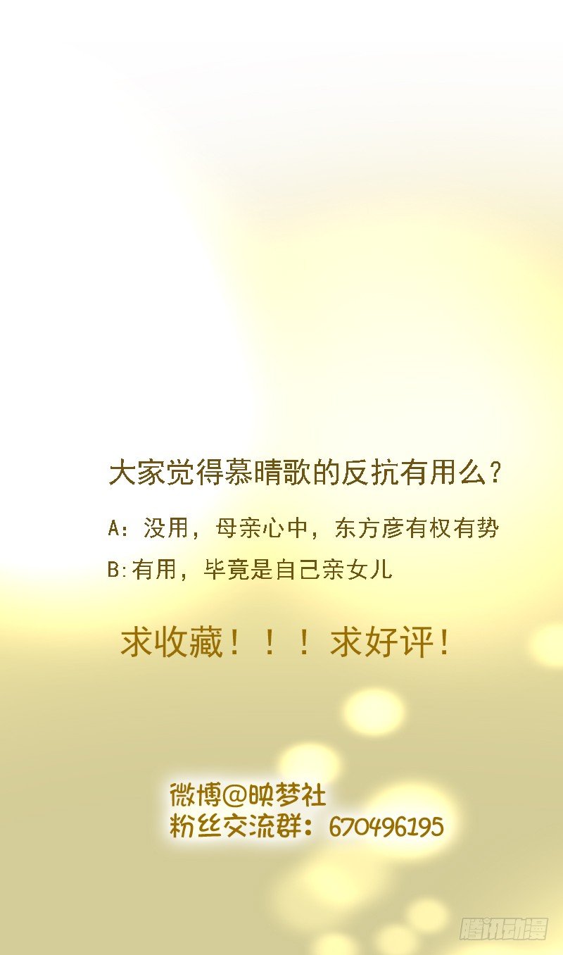 《假面的诱惑》5—被迫 第14页