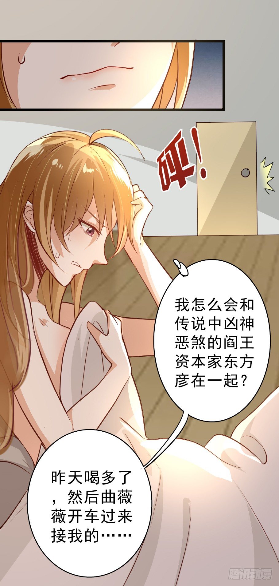 《假面的诱惑》5—被迫 第2页