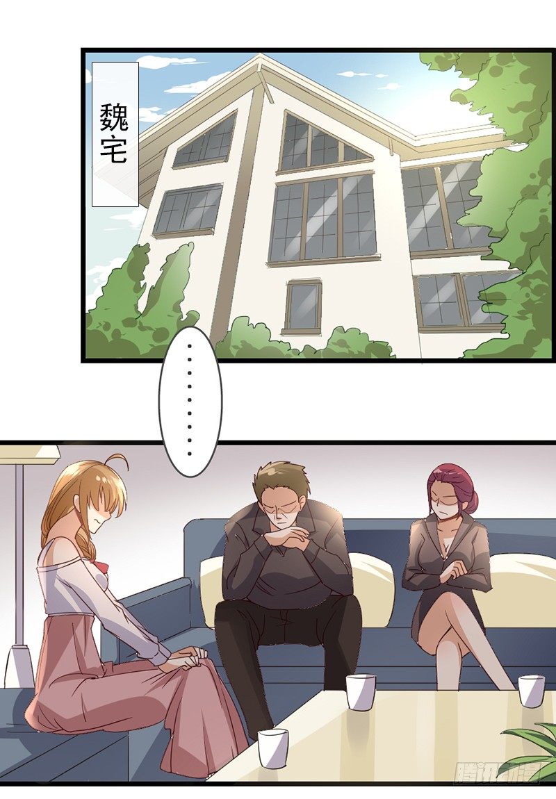 《假面的诱惑》5—被迫 第3页