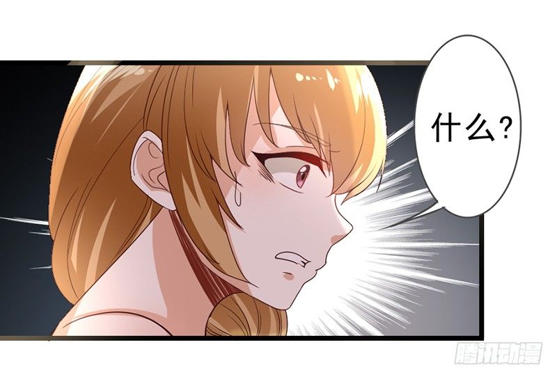 《假面的诱惑》5—被迫 第4页