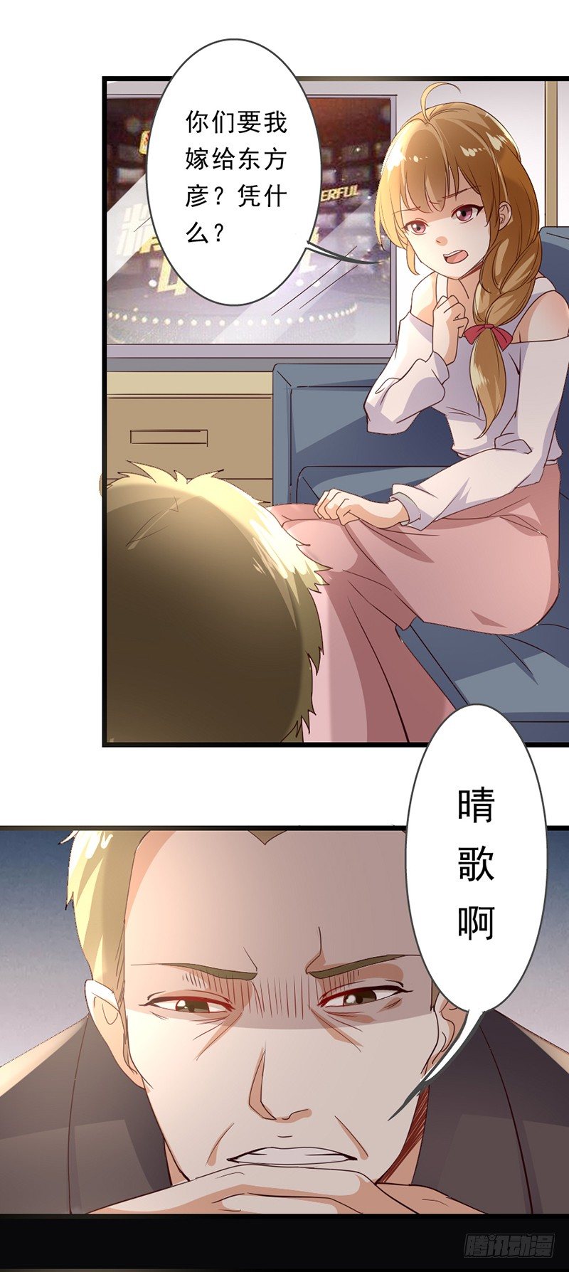 《假面的诱惑》5—被迫 第5页