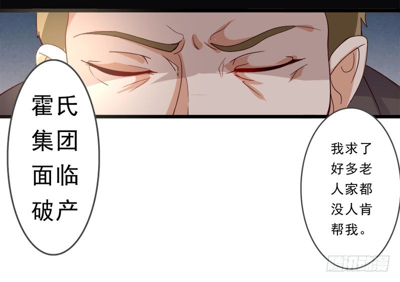 《假面的诱惑》5—被迫 第6页