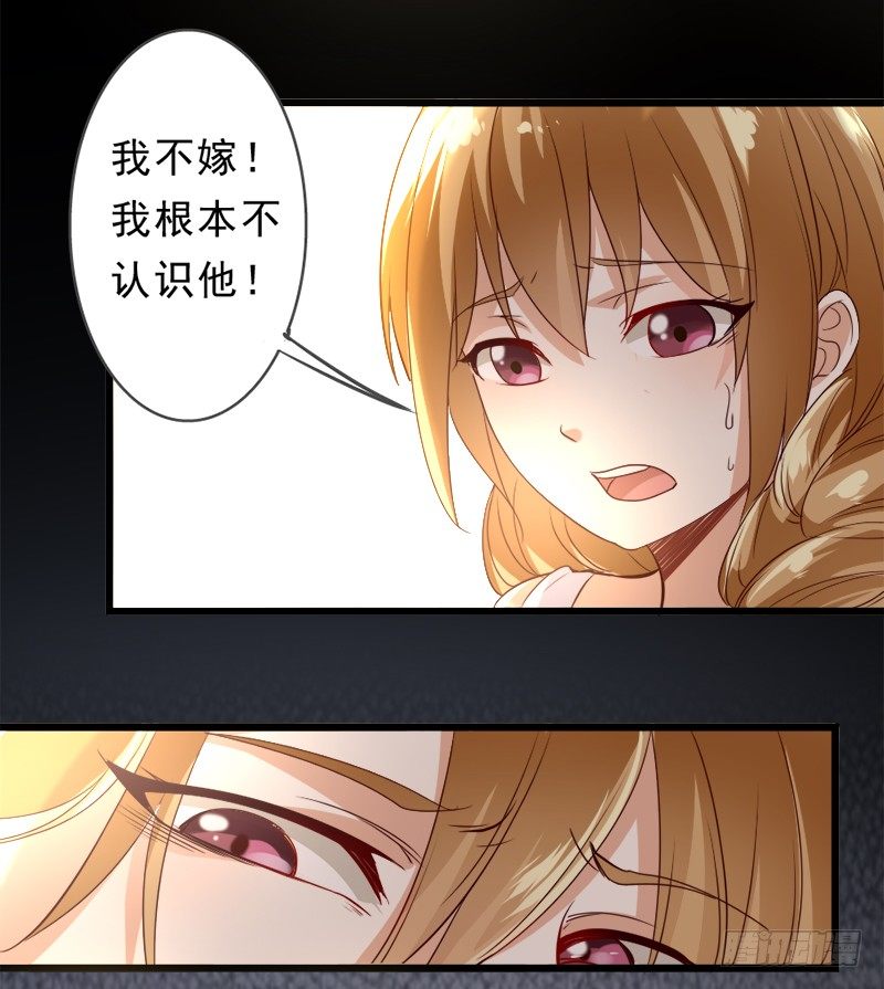 《假面的诱惑》5—被迫 第8页
