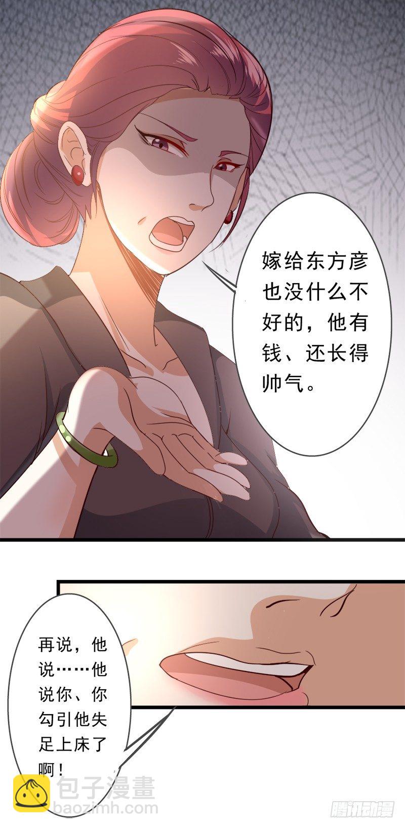 《假面的诱惑》5—被迫 第9页