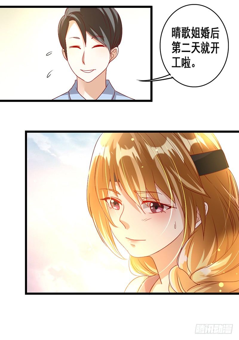 《假面的诱惑》8—回击 第12页