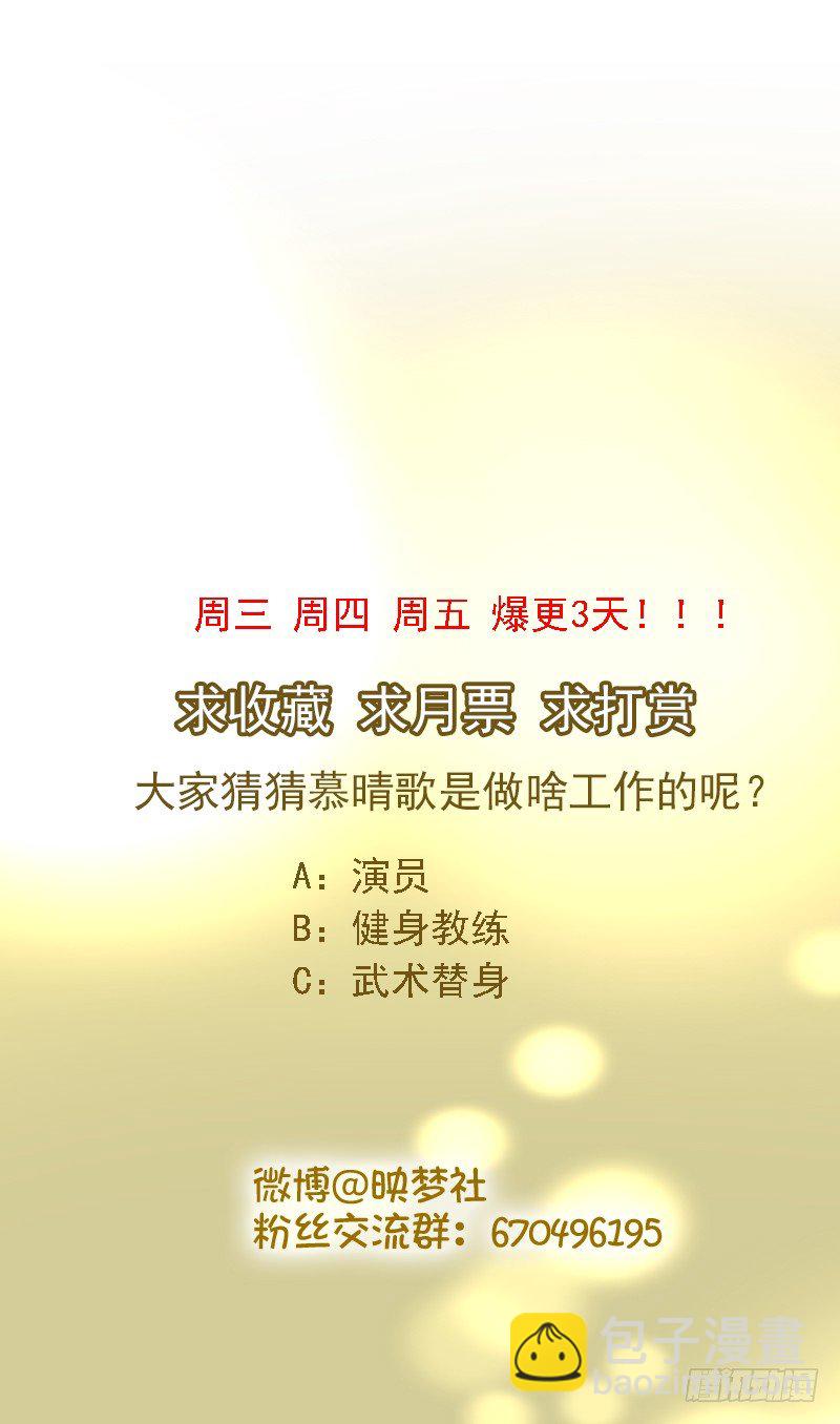 《假面的诱惑》8—回击 第13页