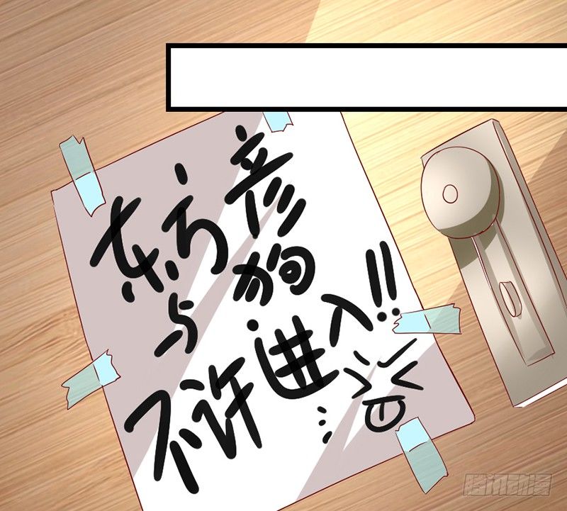 《假面的诱惑》8—回击 第5页