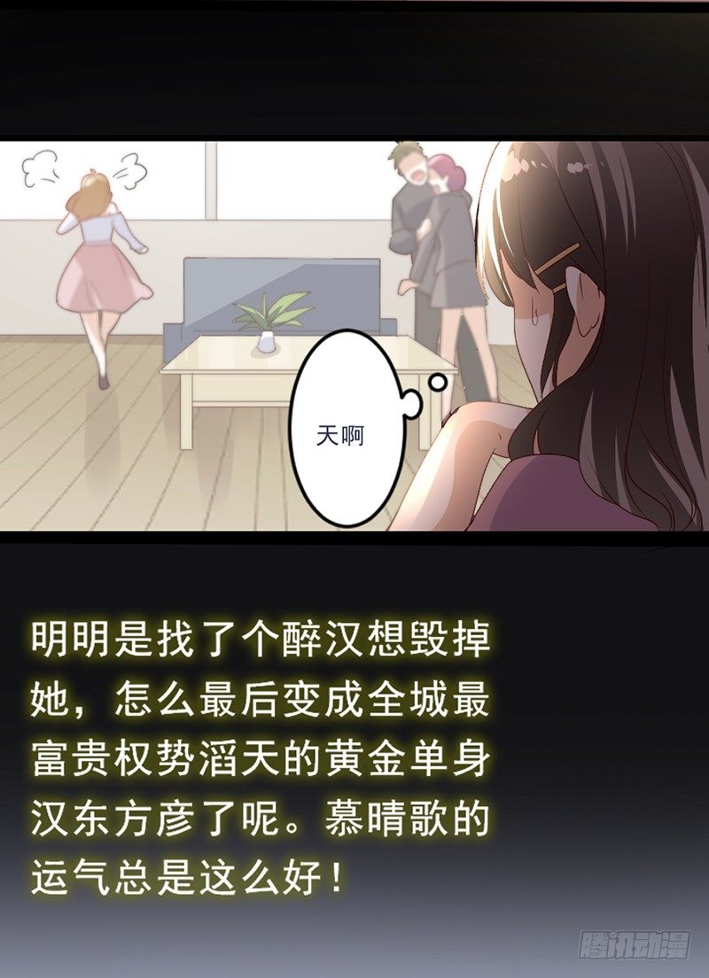 《假面的诱惑》6—妥协 第11页