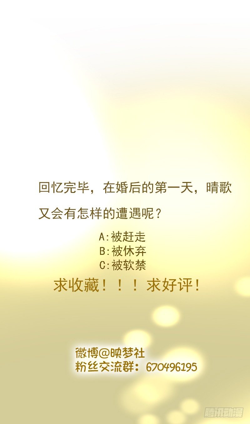 《假面的诱惑》6—妥协 第13页