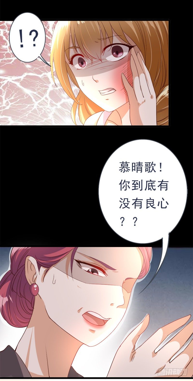 《假面的诱惑》6—妥协 第2页