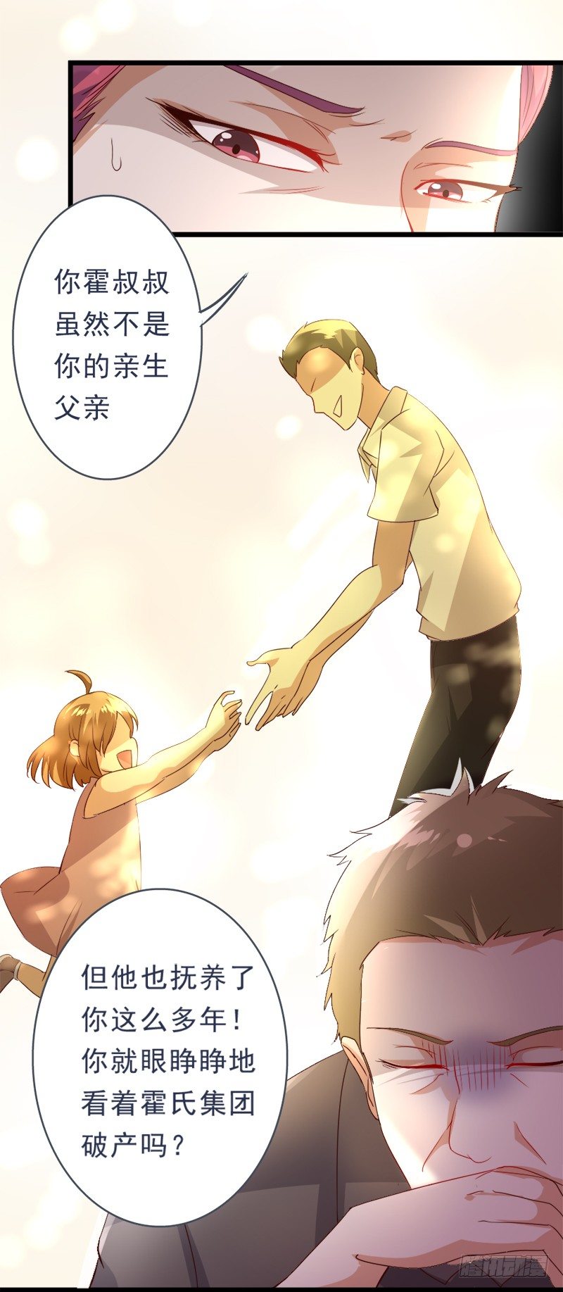 《假面的诱惑》6—妥协 第3页