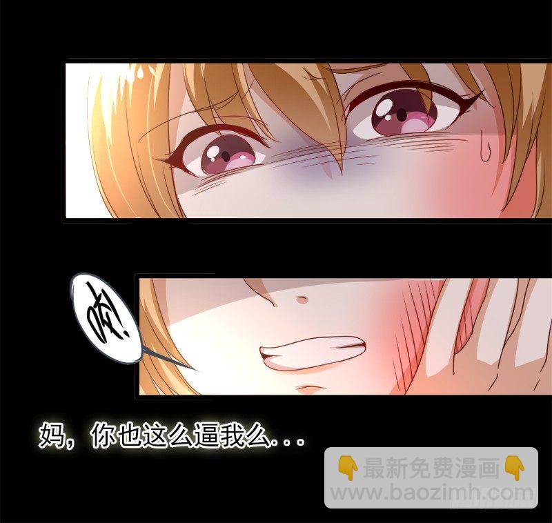 《假面的诱惑》6—妥协 第4页