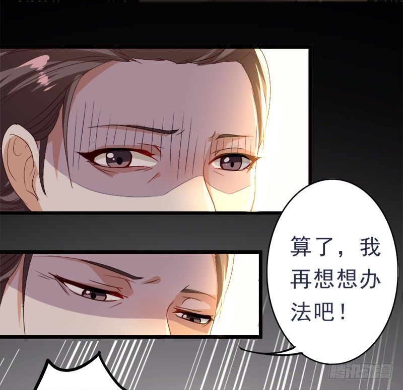 《假面的诱惑》6—妥协 第6页
