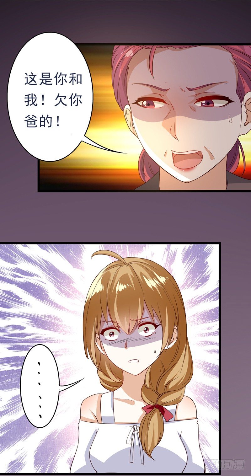《假面的诱惑》6—妥协 第8页