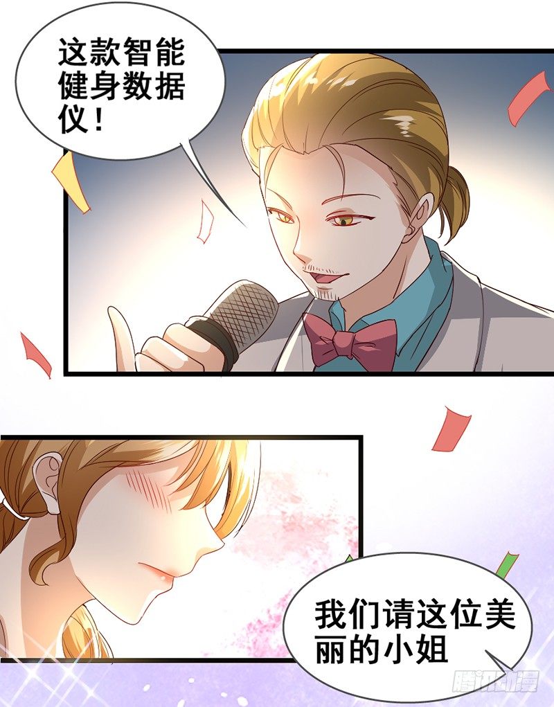 《假面的诱惑》10—被他发现 第11页