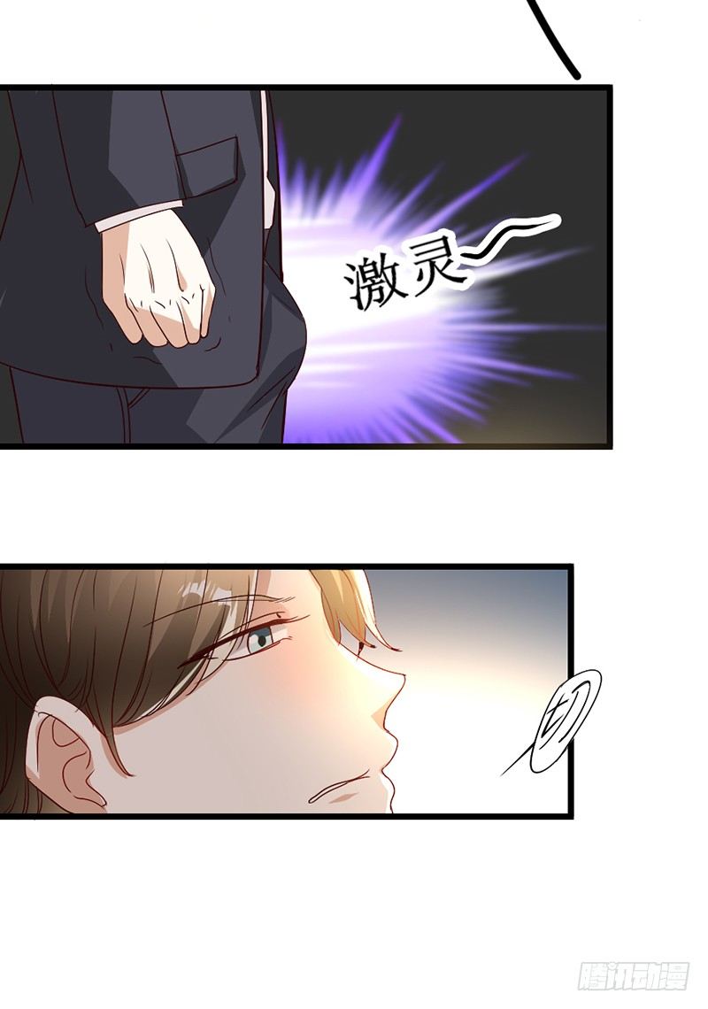 《假面的诱惑》10—被他发现 第14页