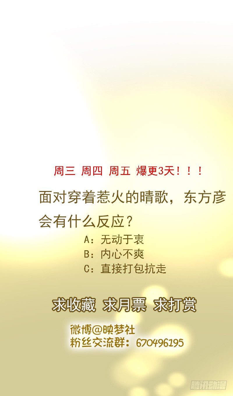 《假面的诱惑》10—被他发现 第15页
