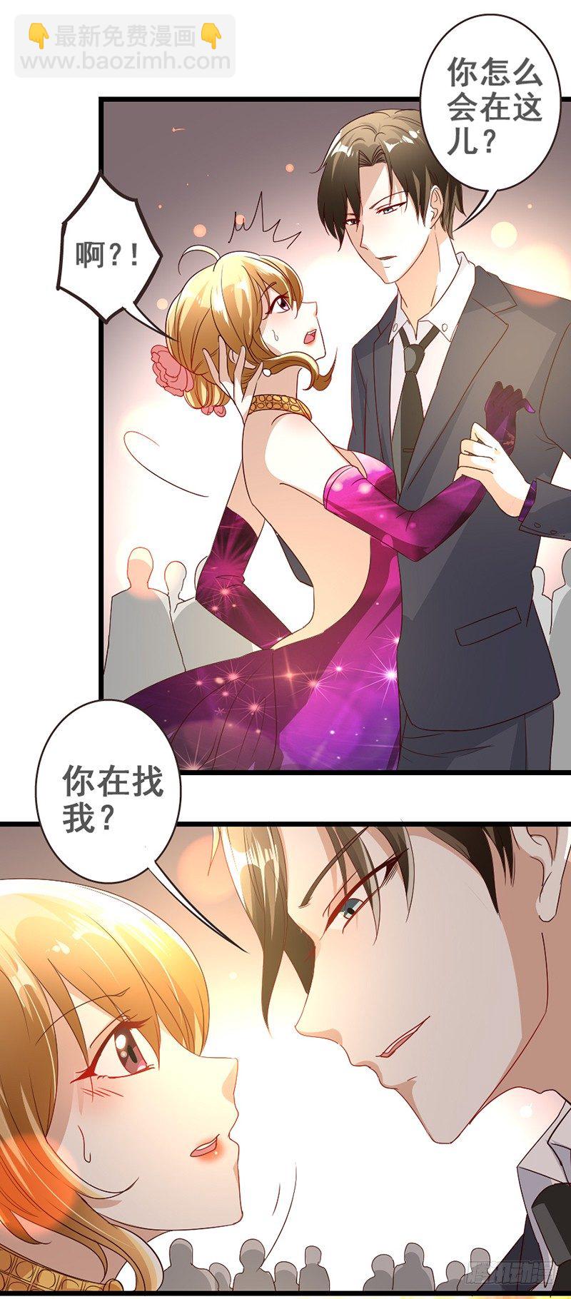 《假面的诱惑》10—被他发现 第2页