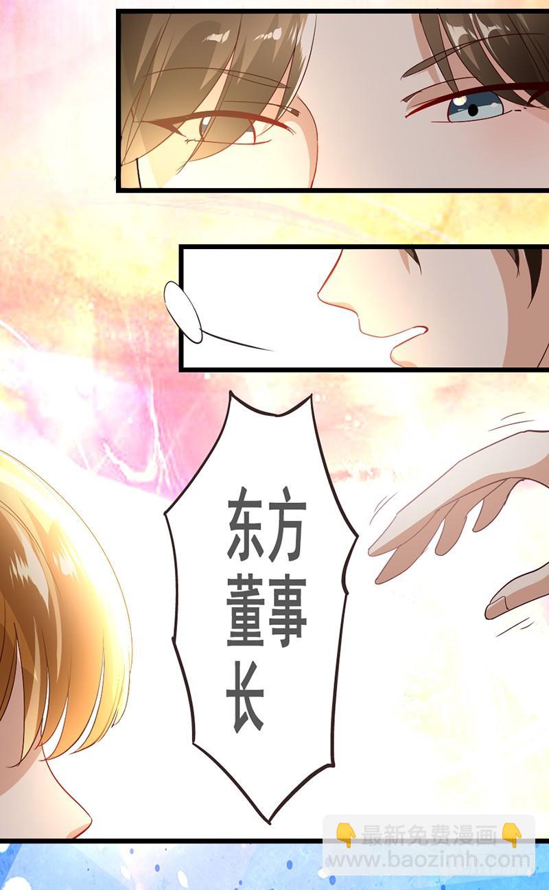 《假面的诱惑》10—被他发现 第4页