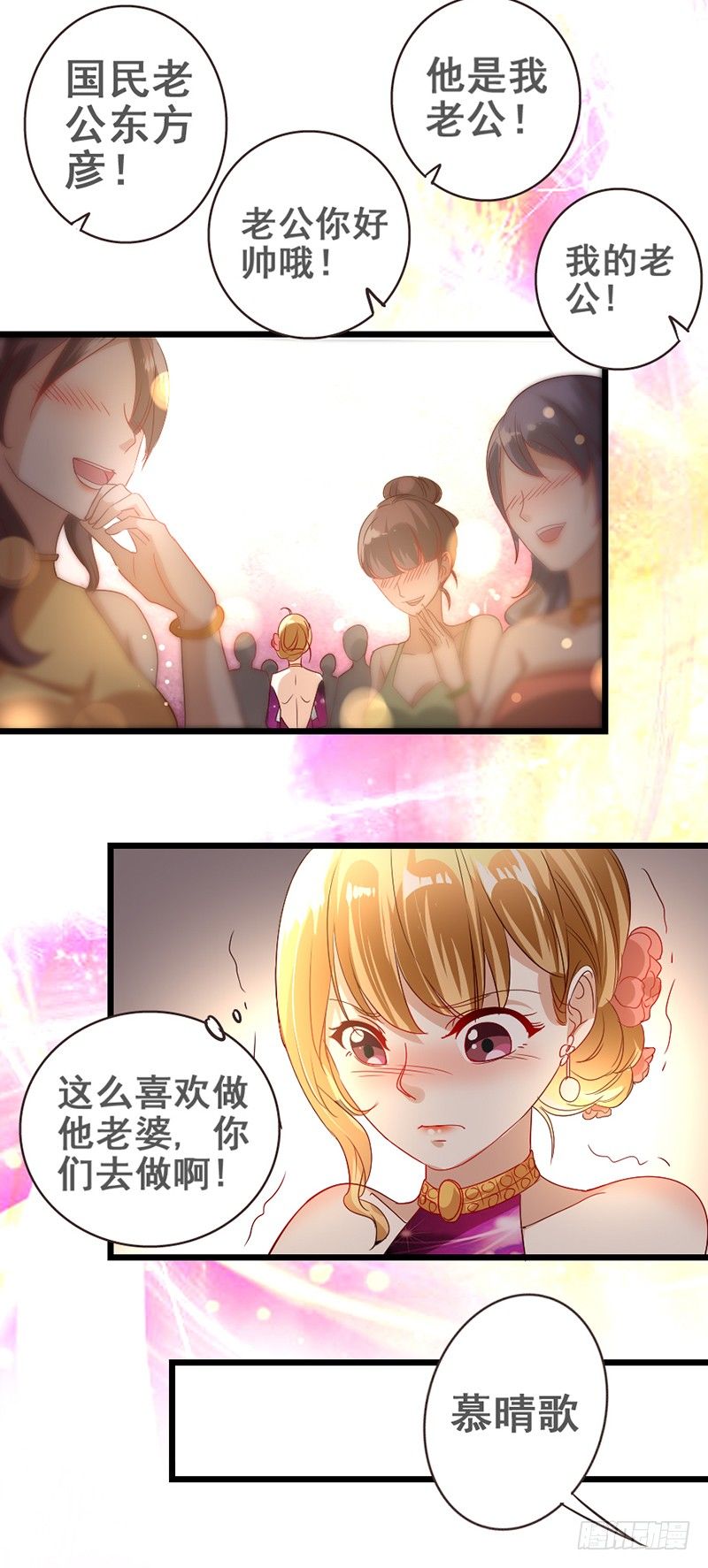 《假面的诱惑》10—被他发现 第7页