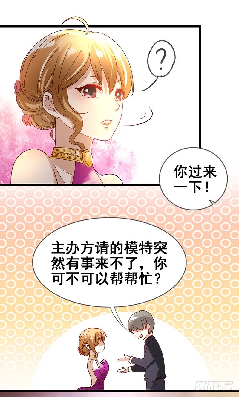 《假面的诱惑》10—被他发现 第8页