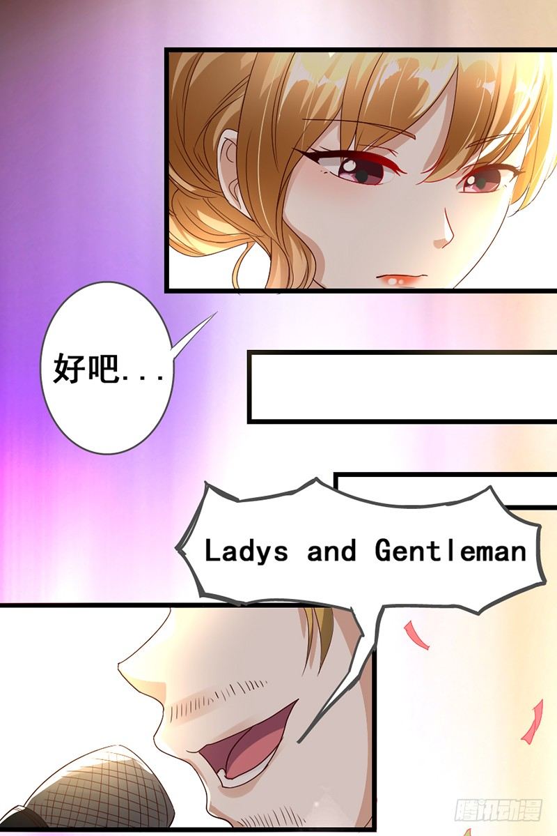 《假面的诱惑》10—被他发现 第9页