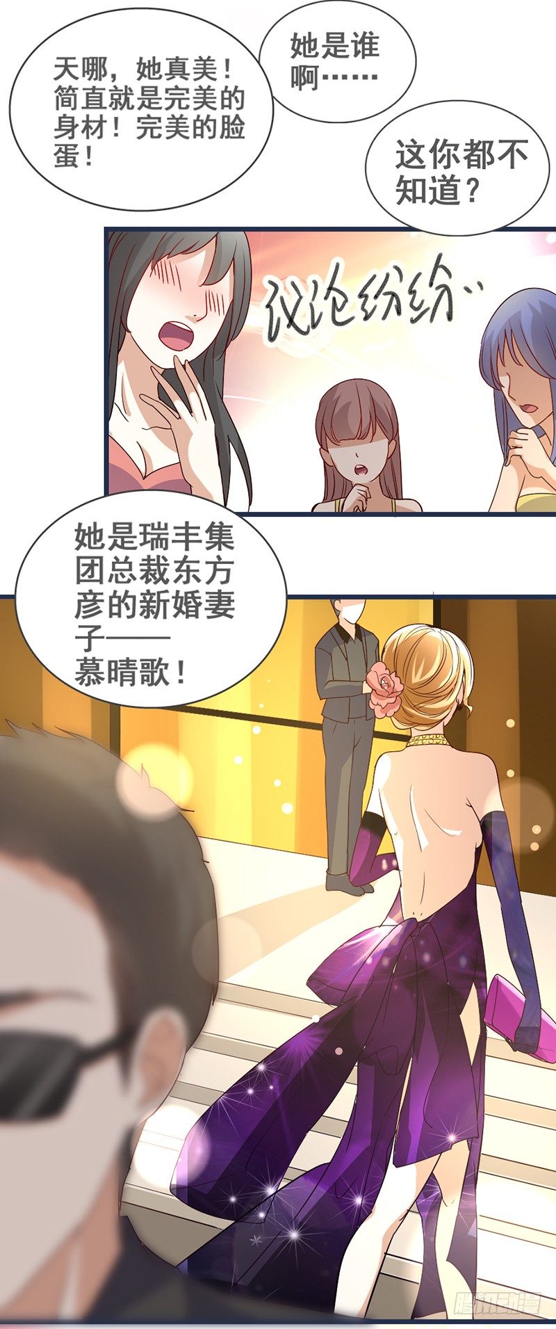 《假面的诱惑》9—不期而至 第14页