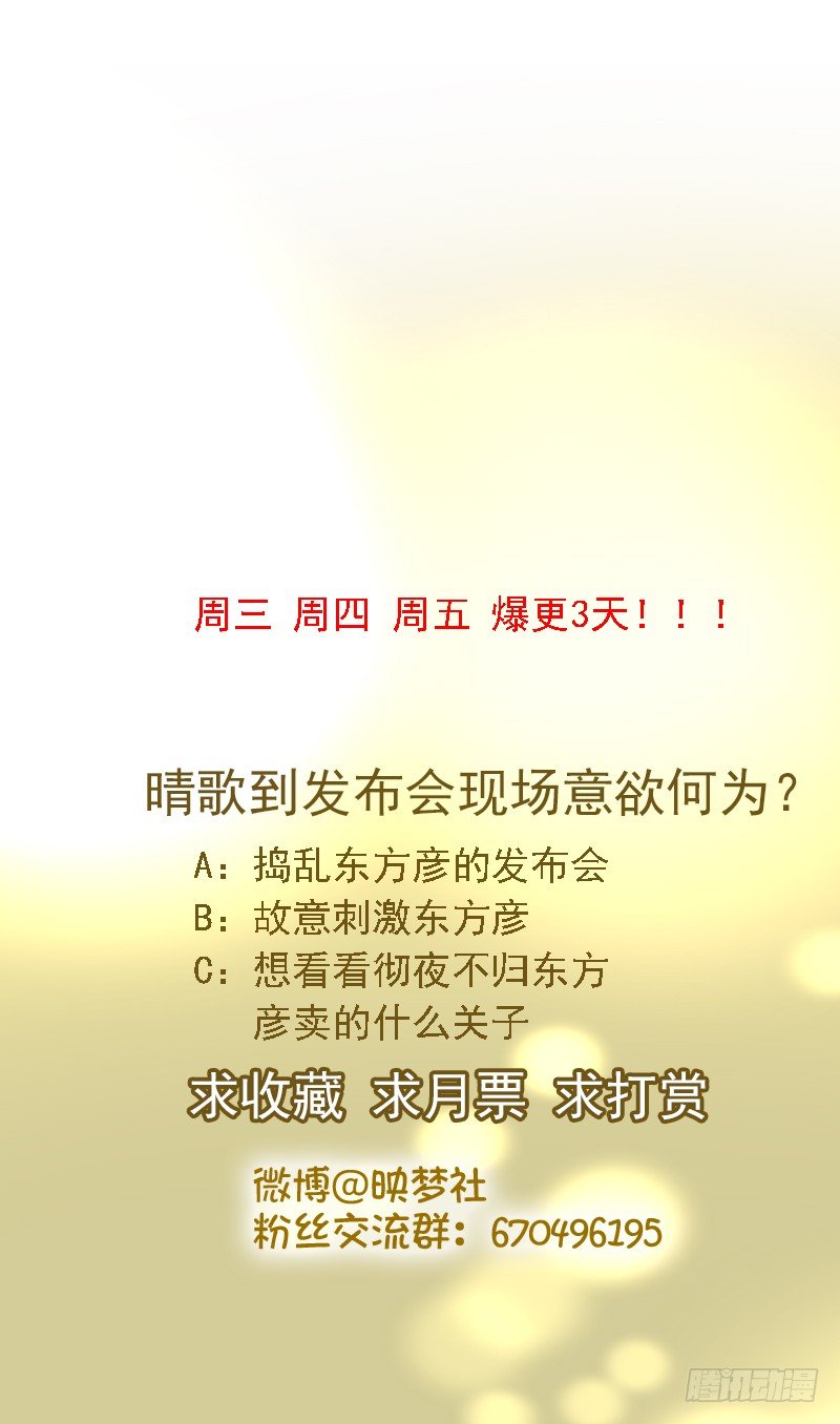 《假面的诱惑》9—不期而至 第17页