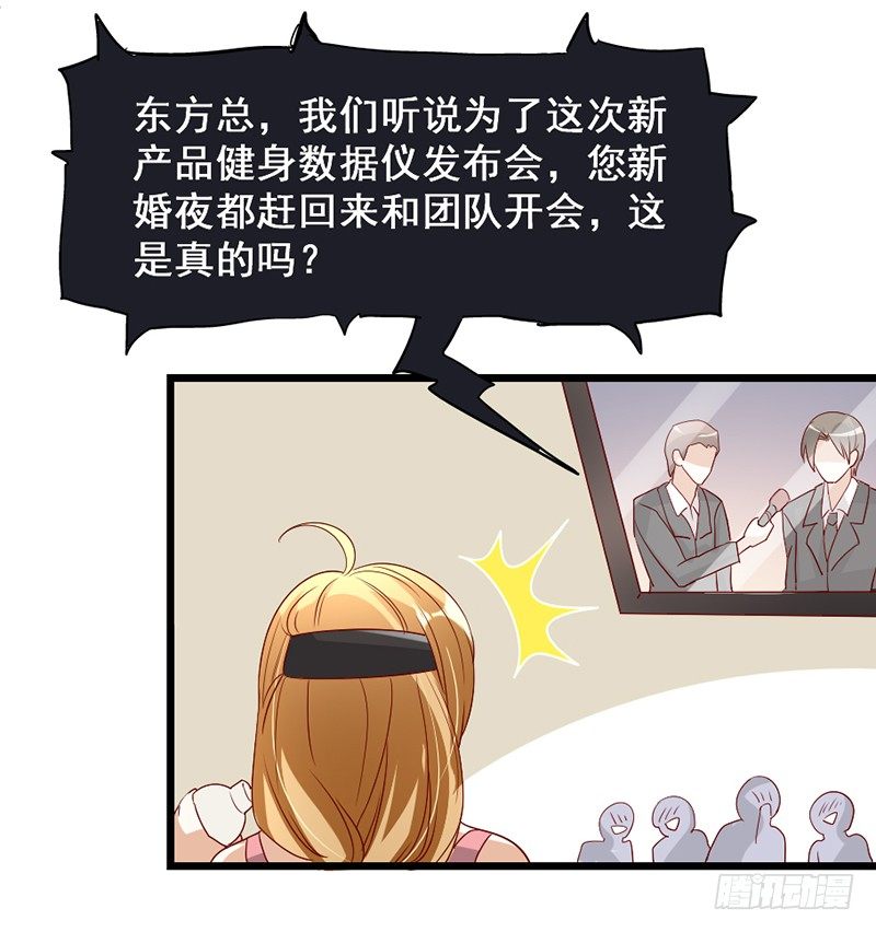 《假面的诱惑》9—不期而至 第4页